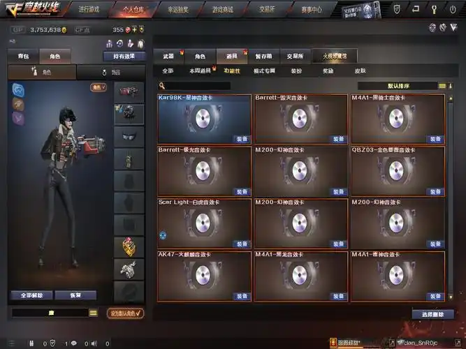 再等4个月cf即将迎来16周年庆典,在过去15年中,cf为各位cfer带来上千