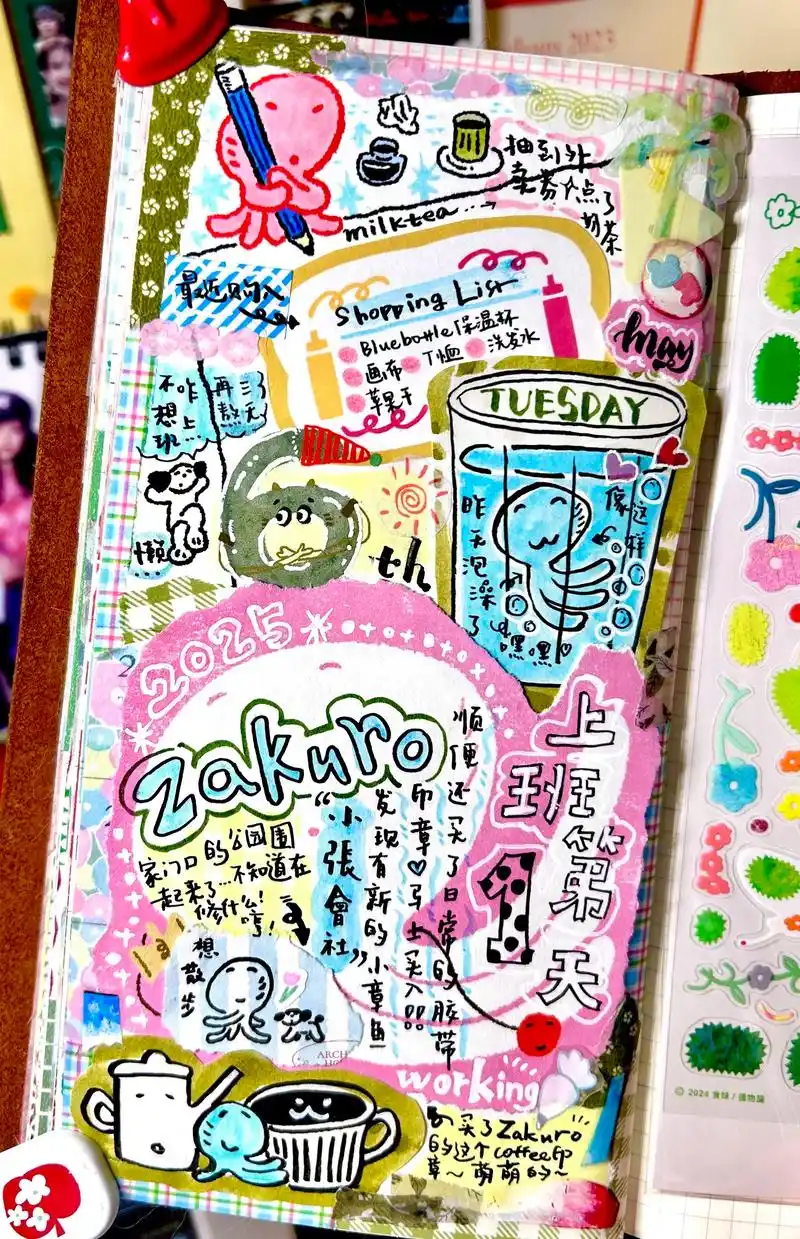 手绘手帐 粉色小章鱼🐙.工作第一天!打起精神啊摩卡呜呜呜