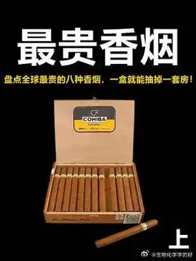 全球最贵的八种香烟,一盒就能抽掉一套房,看看你抽过哪种?
