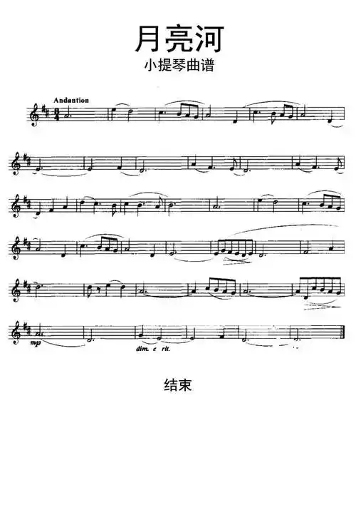 月亮河小提琴曲谱乐谱简谱-虫虫乐谱