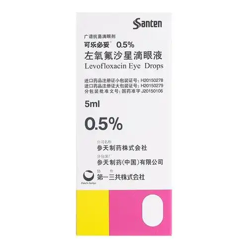 可乐必妥 左氧氟沙星滴眼液 5ml 外眼部感染疾病 参天制药 一盒装