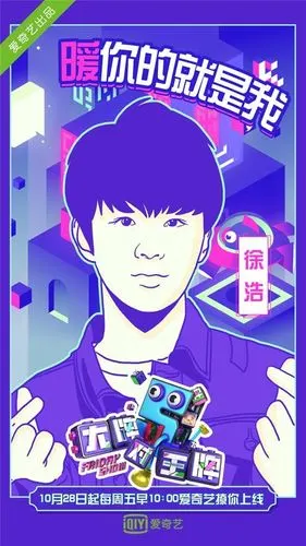 弟弟徐浩正式加盟主持团,让节目节目颜值与智慧共存,身高与艺能飙升