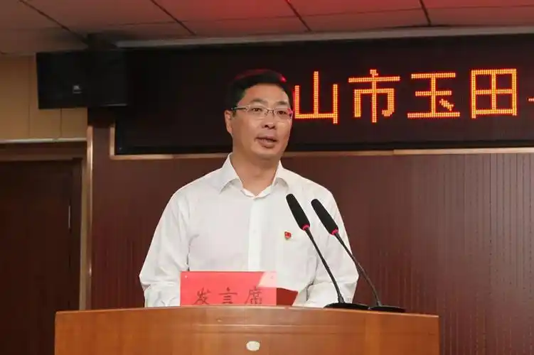 玉田县委书记陈宇讲话玉田县委书记陈宇介绍了玉田县的基本情况.