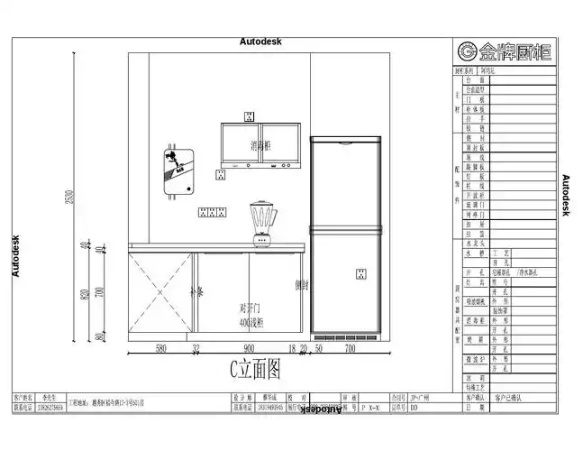 c立面图(橱柜设计)