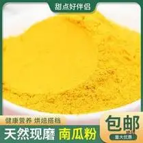 纯南瓜粉冲泡金瓜南瓜羹粥饼粉紫薯色素原料烘焙蔬菜粉代餐