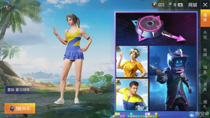 《和平精英》套装-夏日倾情获取方法