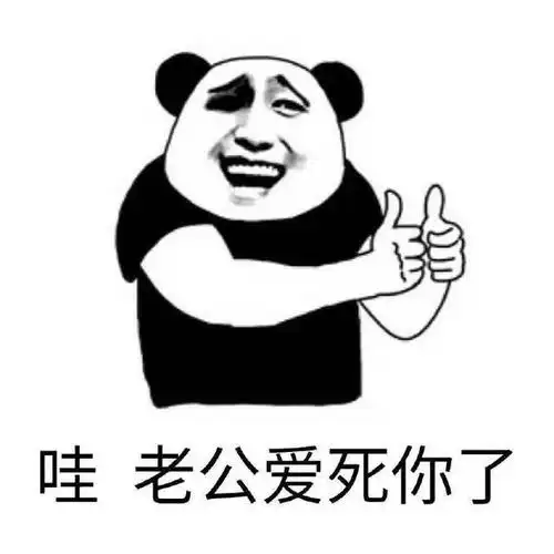 要钱套路表情包|老公,你可不可以给我五十块钱