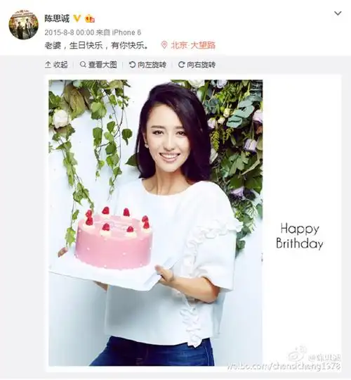 佟丽娅生日陈思诚零点准时送祝福 连续六年不迟到