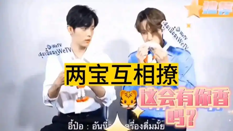 肖战王一博#博君一肖#战山为王,俩宝互相撩