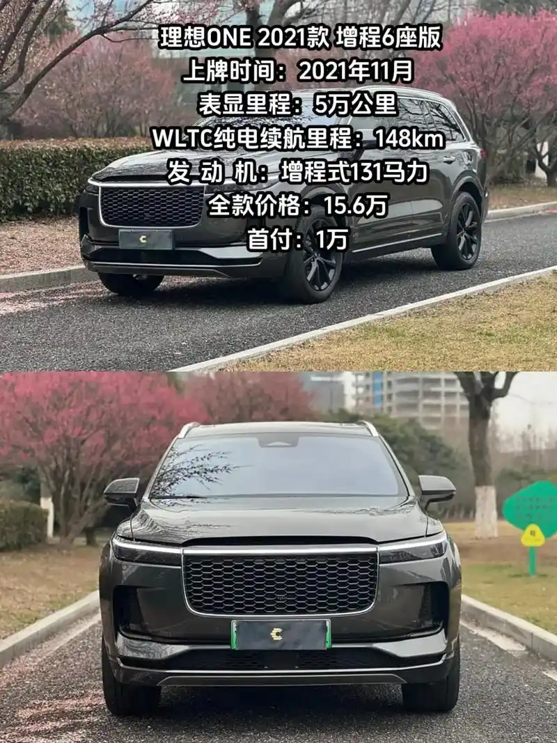 理想one2021款增程6座版. 理想one 2021款  - 抖音