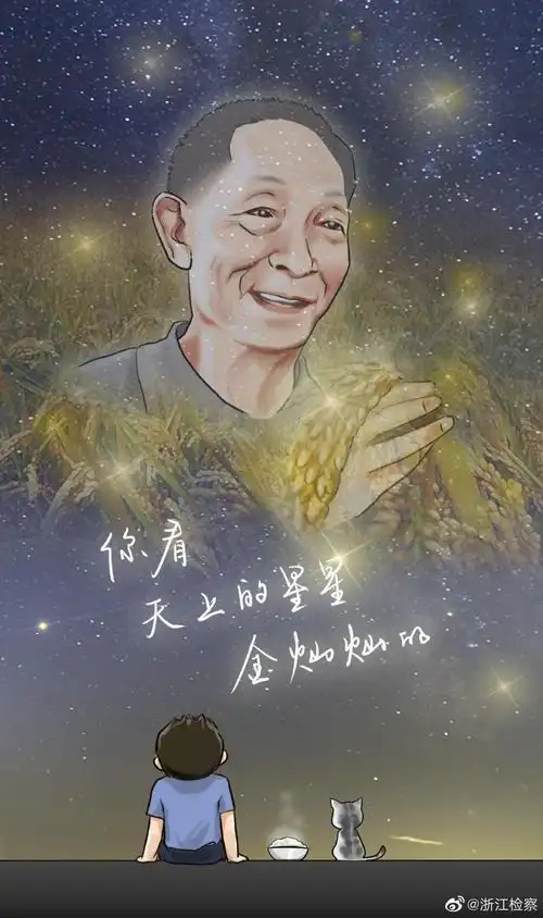 "袁爷爷灵骨安放现场,看到碗上的字绷不住了……|袁隆平_新浪财经