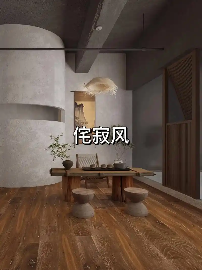 效果图|侘寂风私人会所 装修效果图.全屋采用大地色系,搭配原 - 抖音