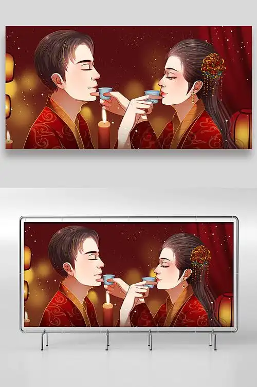 唯美中国风交杯酒手绘插画设计