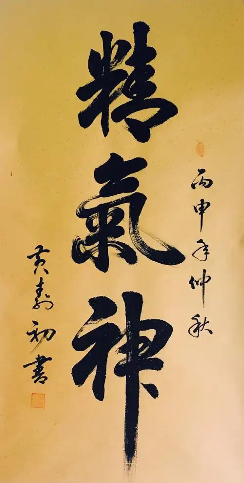 中国书画职称润格评定中心认定为国家一级书法家,评估其作品润格:国内