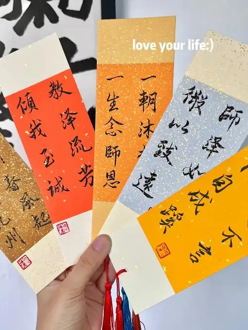 教师节手写书法书签