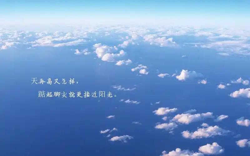 积极向上正能量的励志语录