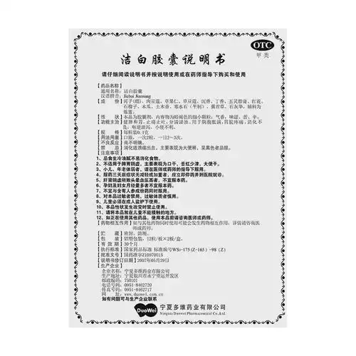 用于胸腹胀满,胃脘疼痛,消化不良,呕逆泄泻,小便不利. 2