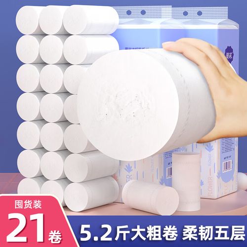 漫花大粗卷纸家用手纸无芯卷筒纸厕纸实惠装卫生纸整箱批发 5层 120g