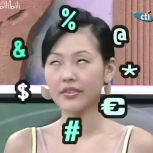 无语康熙来了小s徐熙娣表情包