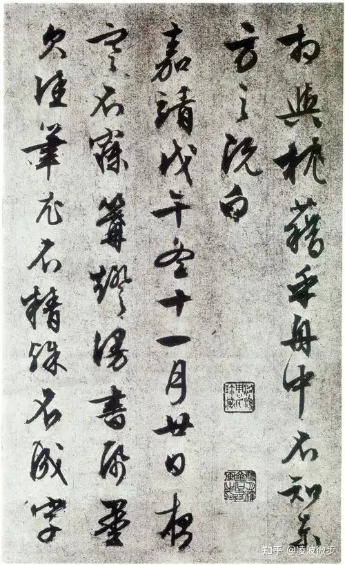 文征明赤壁赋书法欣赏