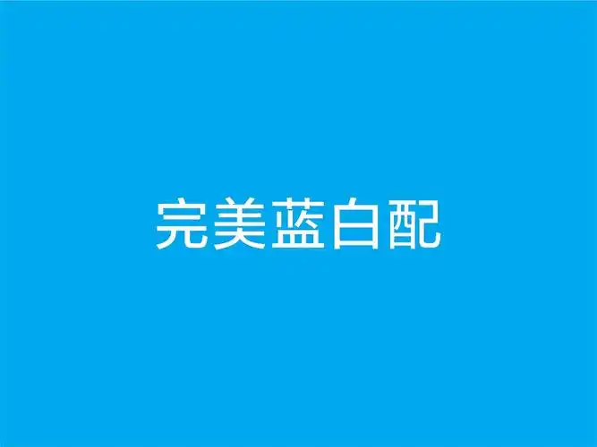 夏天看上一眼这个颜色一下子就清爽|平面|图案|为之奋斗 - 原创作品