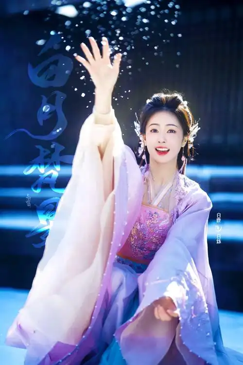 2024爱奇艺世界大会官宣##白鹿##白鹿