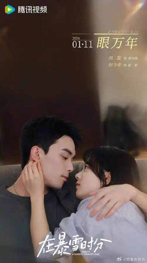 吴磊赵今麦新剧结婚照##林亦扬殷果结婚照