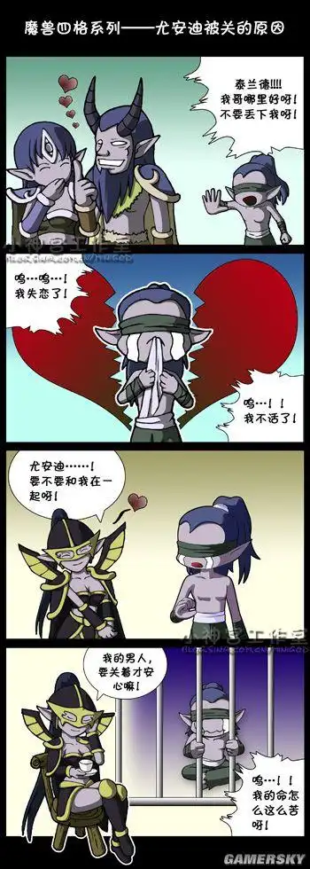 《魔兽争霸3》玩家原创四格漫画