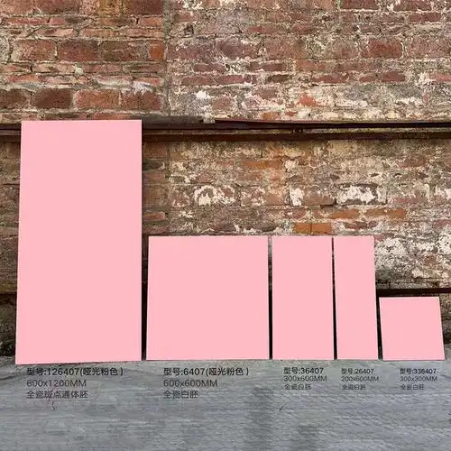 粉色马卡龙全瓷纯色瓷砖300x600客厅餐厅卧室地砖卫生间阳台墙砖