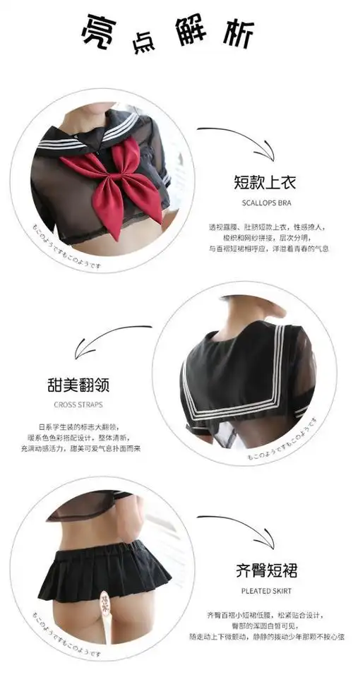 性感学生制服诱惑内衣jk学院风情趣透明水手服女校服海军软妹套装