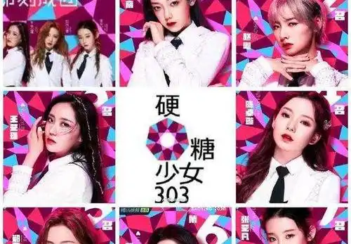 硬糖少女官博正式营业团名触犯火少利益引发两家粉丝不满