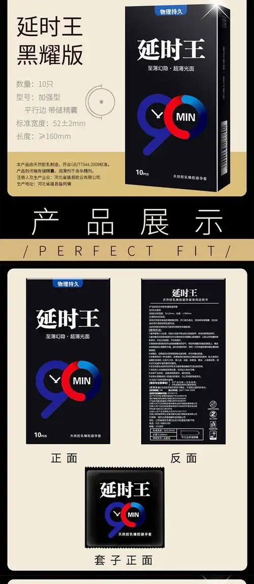 持久避孕套排名(最好的延时套排名)_百科-8s新商盟