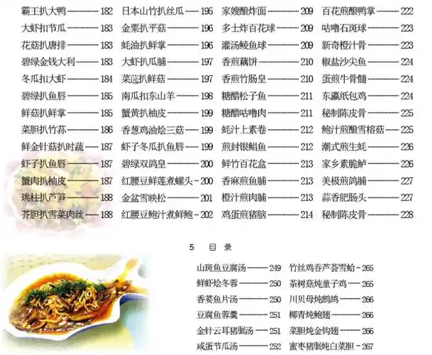 正宗广东菜大全正版家庭食谱菜谱大全广东家常菜谱大全厨师书广东食谱