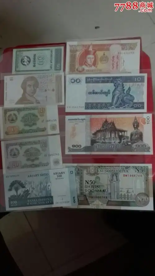 世界各国钱币纸币一套52张