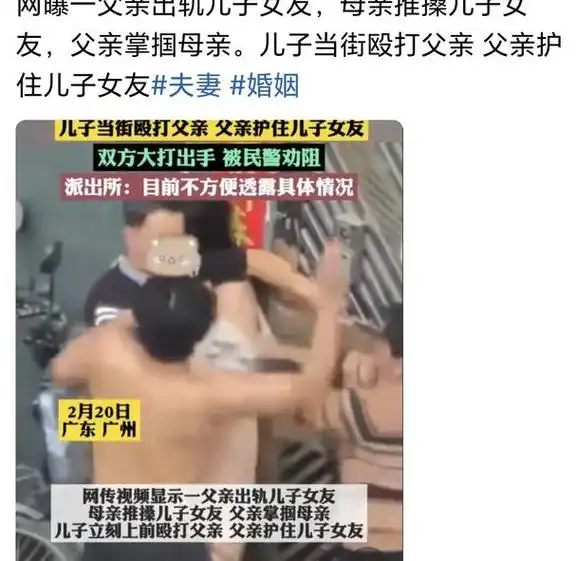 事大了!"父亲出轨儿子女友"后续,内情太疑惑,派出所回应