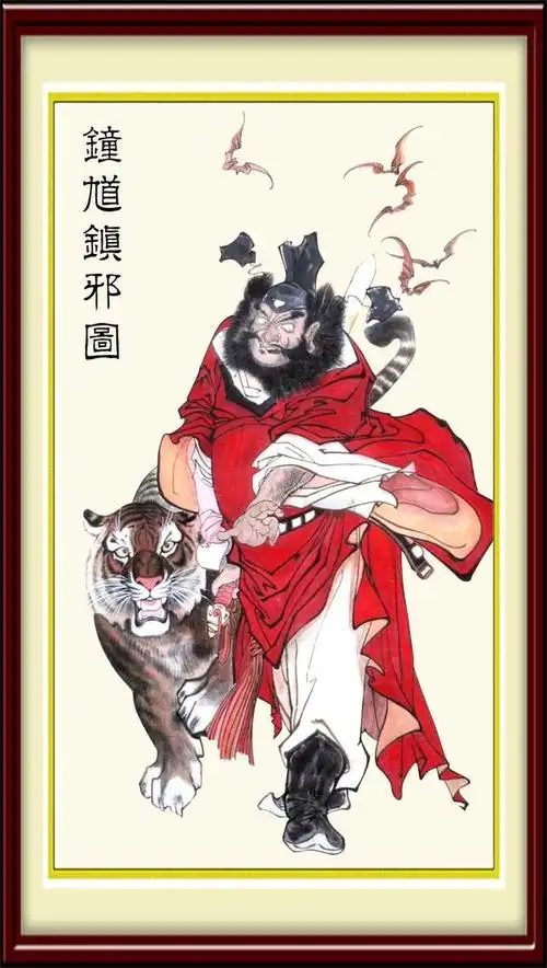 钟馗好好的为什么要去捉鬼?