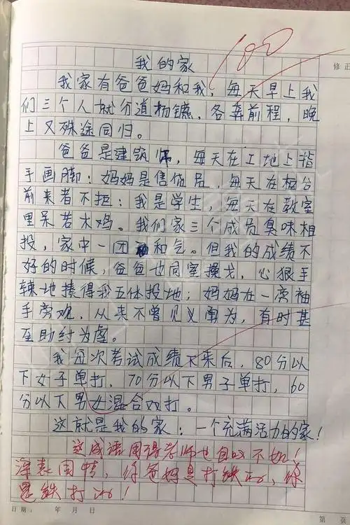 小学生满分作文红遍全网语文老师自叹不如给了100分