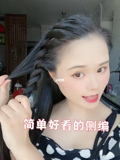 简单易学侧编发长发短发都可以扎新手必学