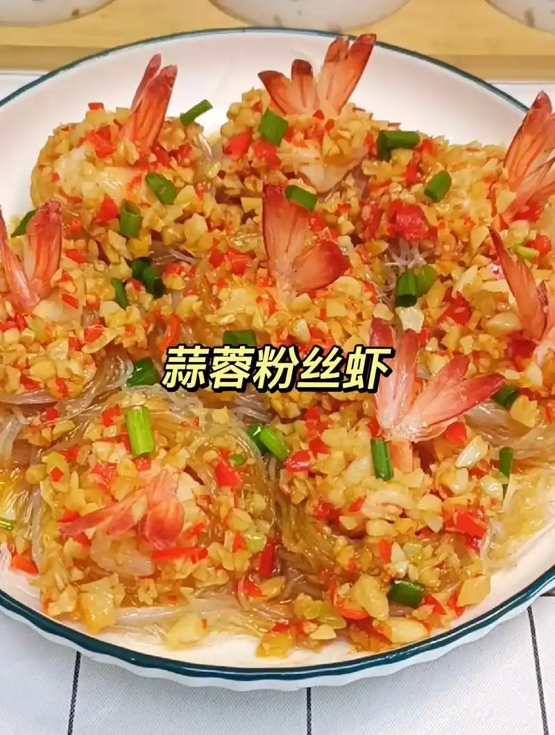 好吃又好看的蒜蓉粉丝虾超简单!#超级下饭的家常菜 #蒜蓉 - 抖音