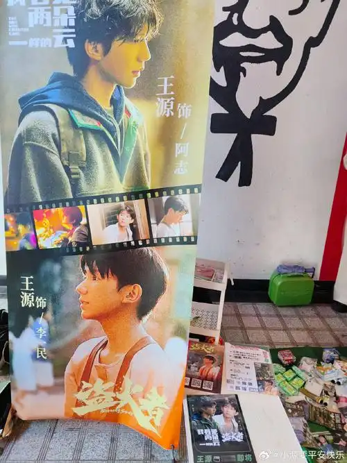 点亮王源火云图鉴##王源电影盗火者##王源我看见两朵一样的云