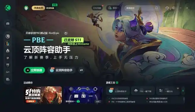 我来回答,英雄联盟云顶之弈美测服延迟,故障,经常掉线