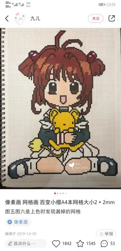 像素画格子纸(来源见图 侵删哦)