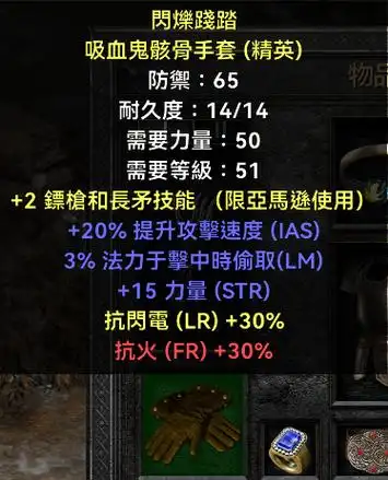 暗黑2重制版,标枪亚马逊,接受来自九天之上雷神之力的惩罚吧!