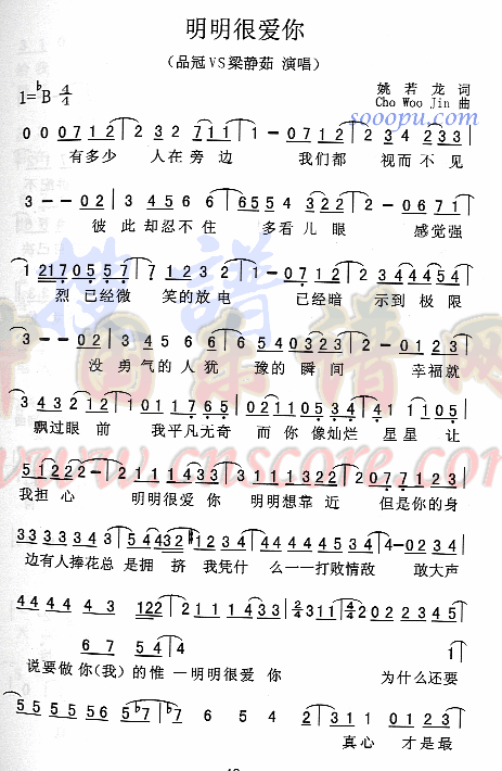 明明很爱你简谱爱是最大权利钢琴谱 独奏谱 吴雨霏 钢琴独奏视频 原版