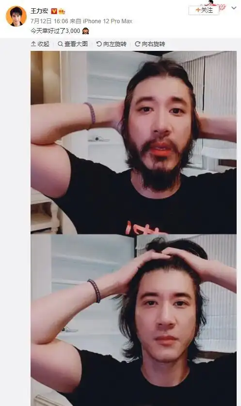 王力宏晒刮胡子前后对比照片
