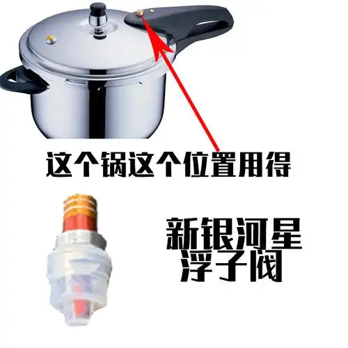 原装苏·泊尔高压锅止开阀 高压锅零件配件大全压力锅浮气阀止气止开