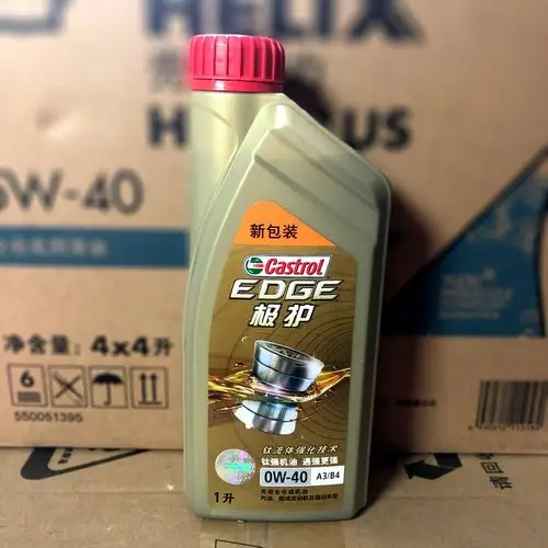 正品嘉实多极护汽车摩托车机油通用0w40合成流体润滑油