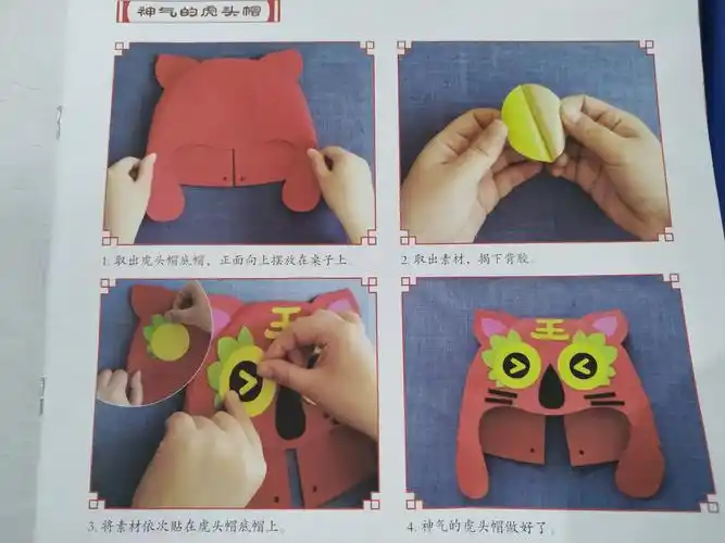 神奇的布老虎___虎头帽制作,欣赏布老虎造型,色彩,图案之美,感受中国