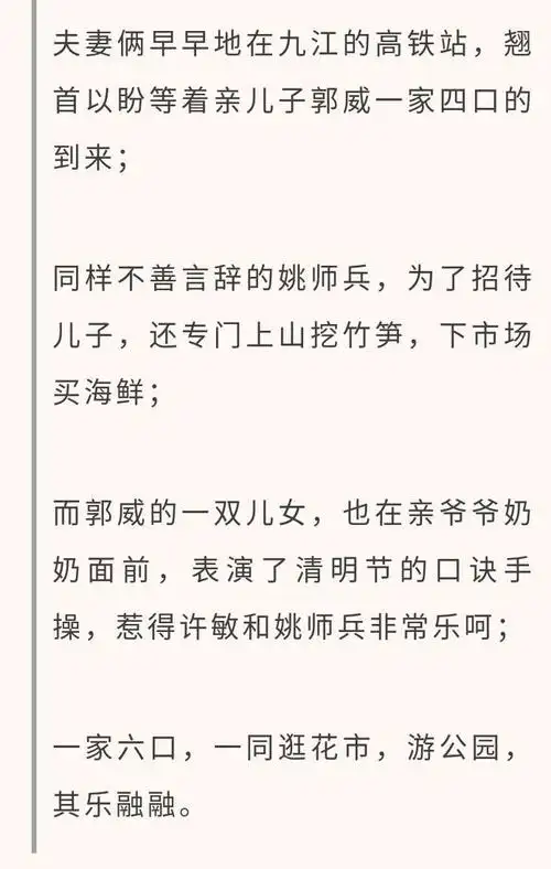 郭威已决定举家搬迁九江与杜新枝正式决裂杜声明只供养亲孙子