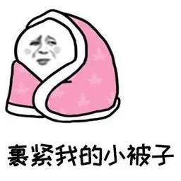 萌萌哒doge被子天气小被子裹紧变冷gif动图_动态图_表情包下载_soogif